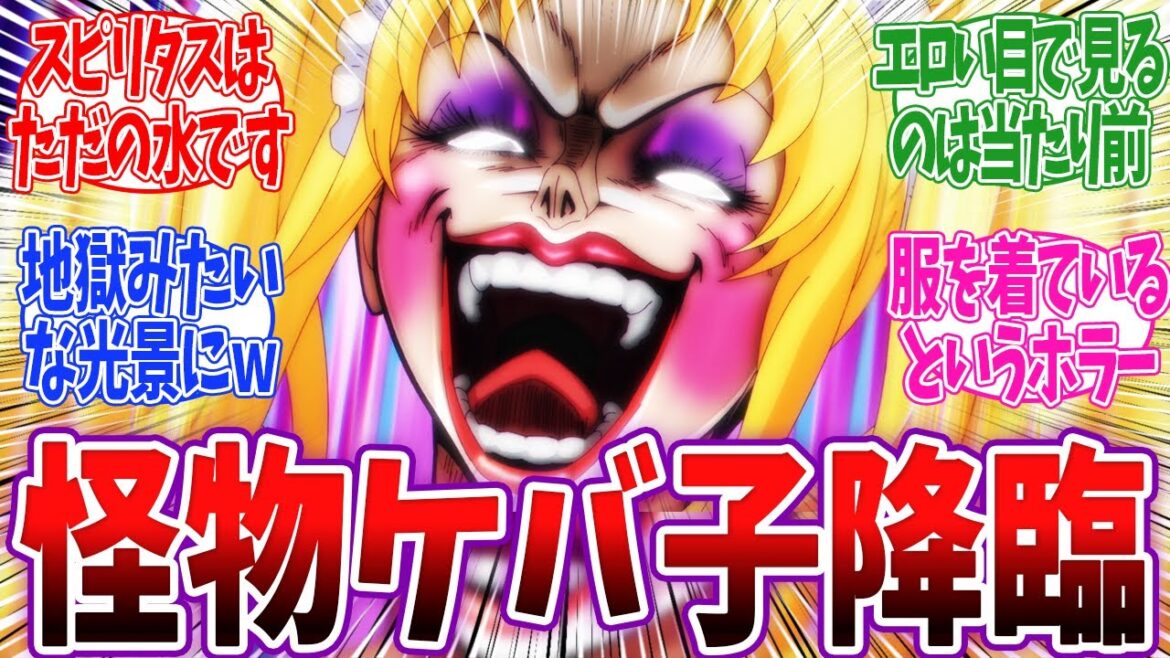 【ぐらんぶる2期 3話】怪物ケバ子キターー！奈々華さん&梓お姉さんが最高すぎる！「ぐらんぶる Season 2」第3話反応集&個人的感想
