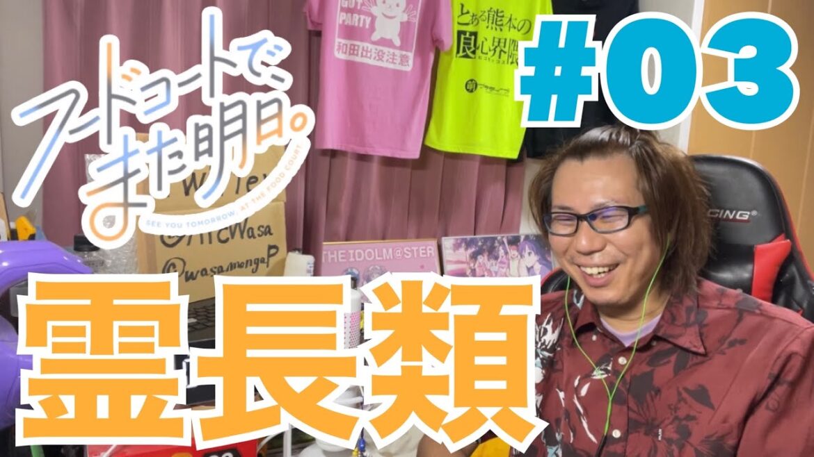 同時視聴 フードコートで、また明日。 第3話を見たら神だったリアクション/感想 FoodcourtJK ep.3 Reaction/Review フドあす