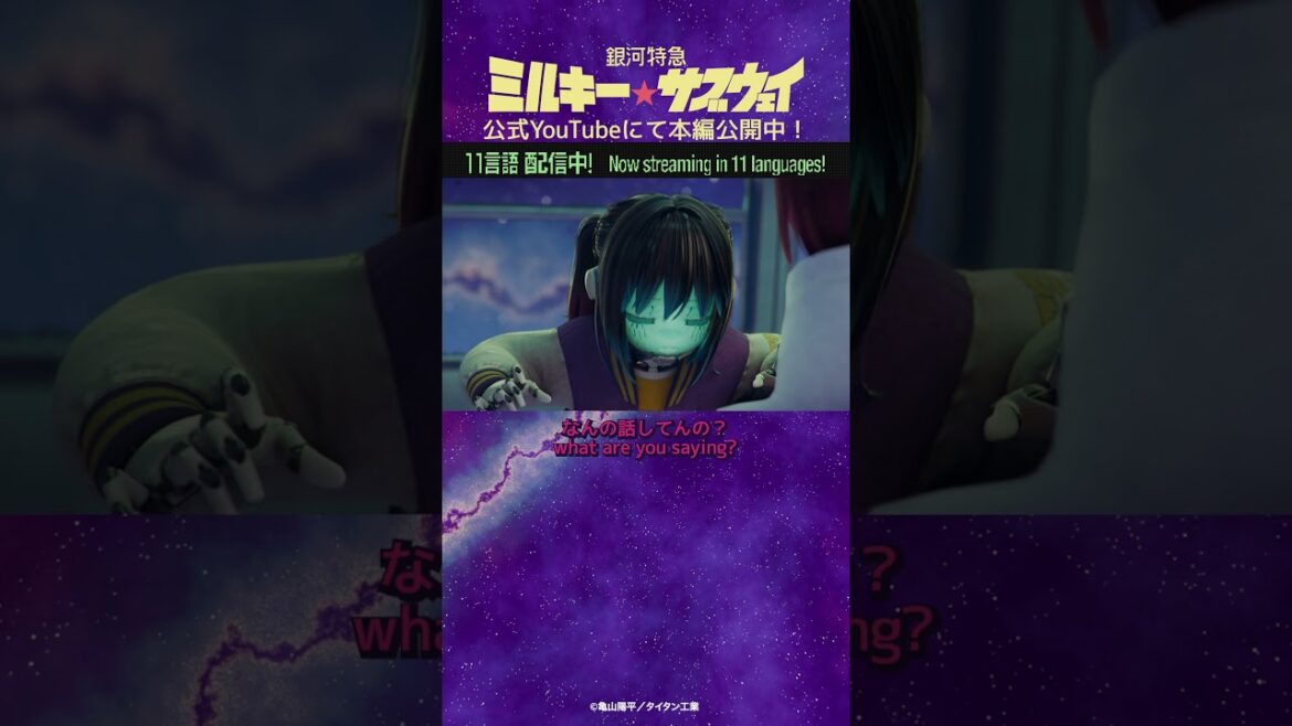 「おうぁーーー!!!」「やぁーーー!!!」/TVアニメ『銀河特急 ミルキー☆サブウェイ』第3話 #anime #アニメ #short #shortsfeed 「おうぁーーー!!!」「やぁーーー!!!」/TVアニメ『銀河特急 ミルキー☆サブウェイ』第3話 #anime #アニメ #short #shortsfeed