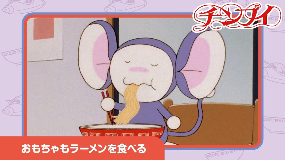 【チンプイ】おもちゃもラーメンを食べる《公式》