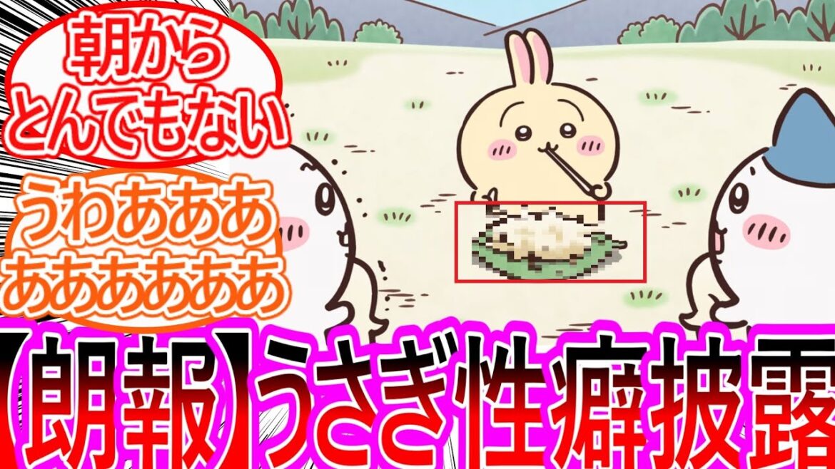 【ちいかわ】アニメでうさぎがとんでもないマシュマロの食べ方を披露してしまう…に対する読者の反応集【ゆっくりまとめ】