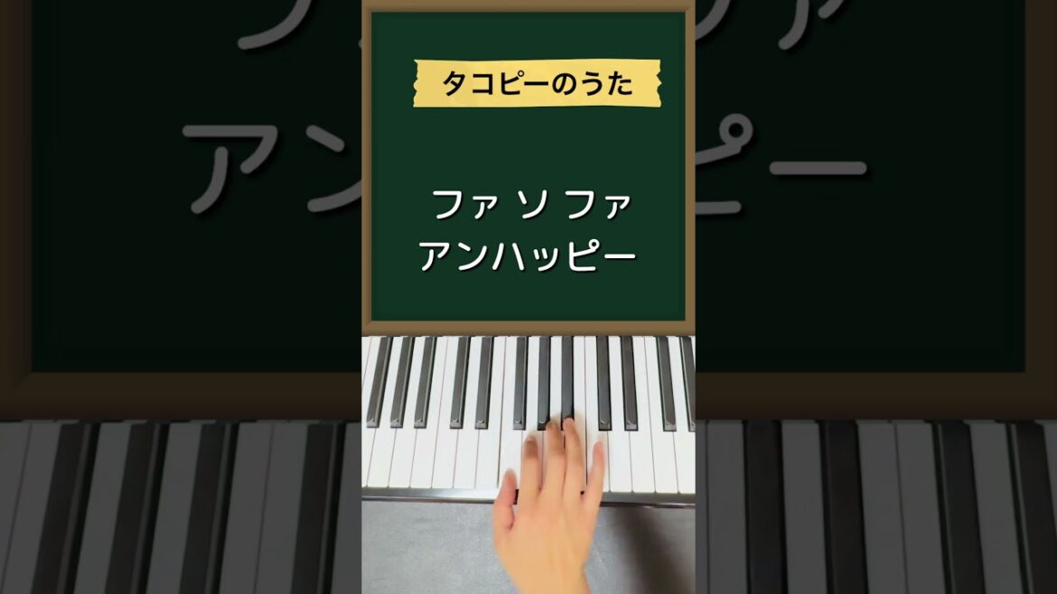 タコピーのうた / タコピーの原罪#ピアノ