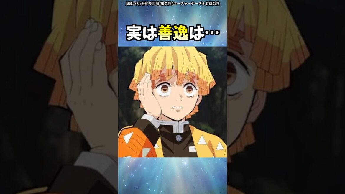 鬼滅の刃のちょっとした雑学【その4】 #shorts #鬼滅の刃