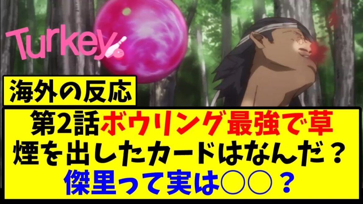 【海外の反応翻訳】最新話 第2話 アニメ Turkey! の海外ニキ達の反応【アニメ反応集】