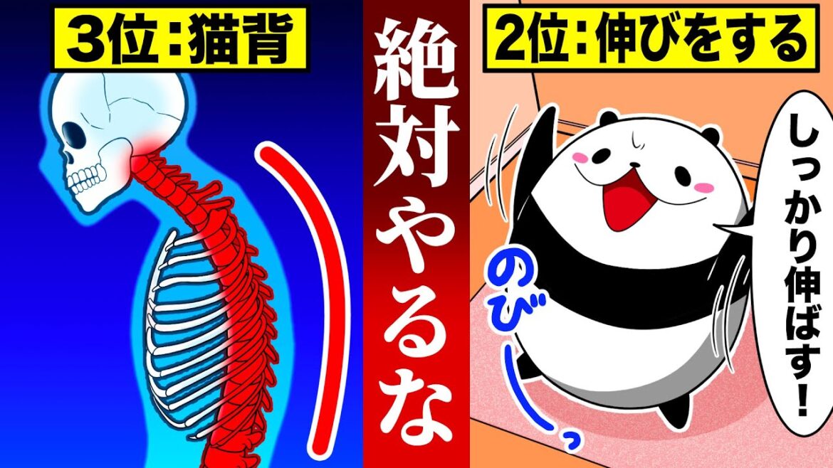 【絶対やるな】四十肩になりやすい習慣５選【アニメ】