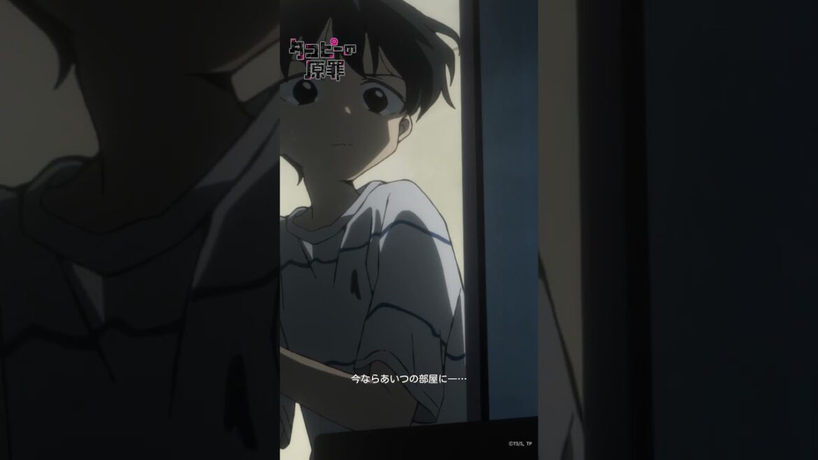 「ここが東くんのおうちだっピか！」／アニメ『タコピーの原罪』第3話「タコピーの告解」より #タコピー #タコピーの原罪