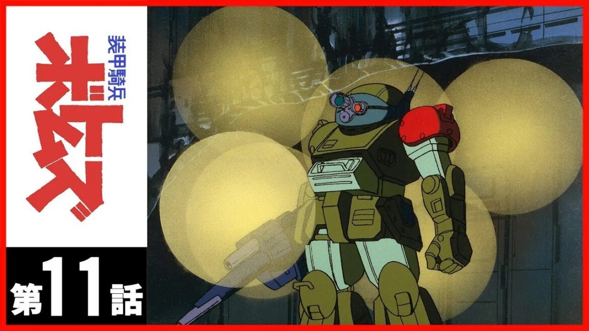 【第11話】装甲騎兵ボトムズ