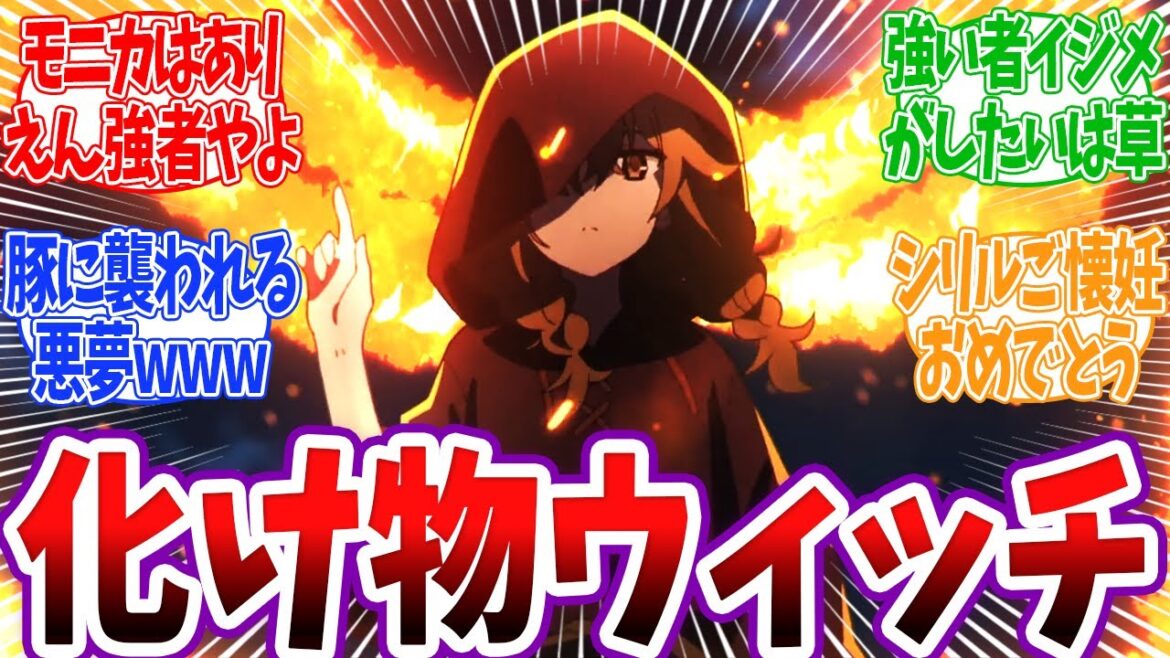 【サイレントウィッチ 4話】モニカついに本気を出す！これが沈黙の魔女だ！モニカの魔術が規格外すぎて震える…『サイレント・ウィッチ沈黙の魔女の隠しごと』第4話の反応集&個人的感想 考察
