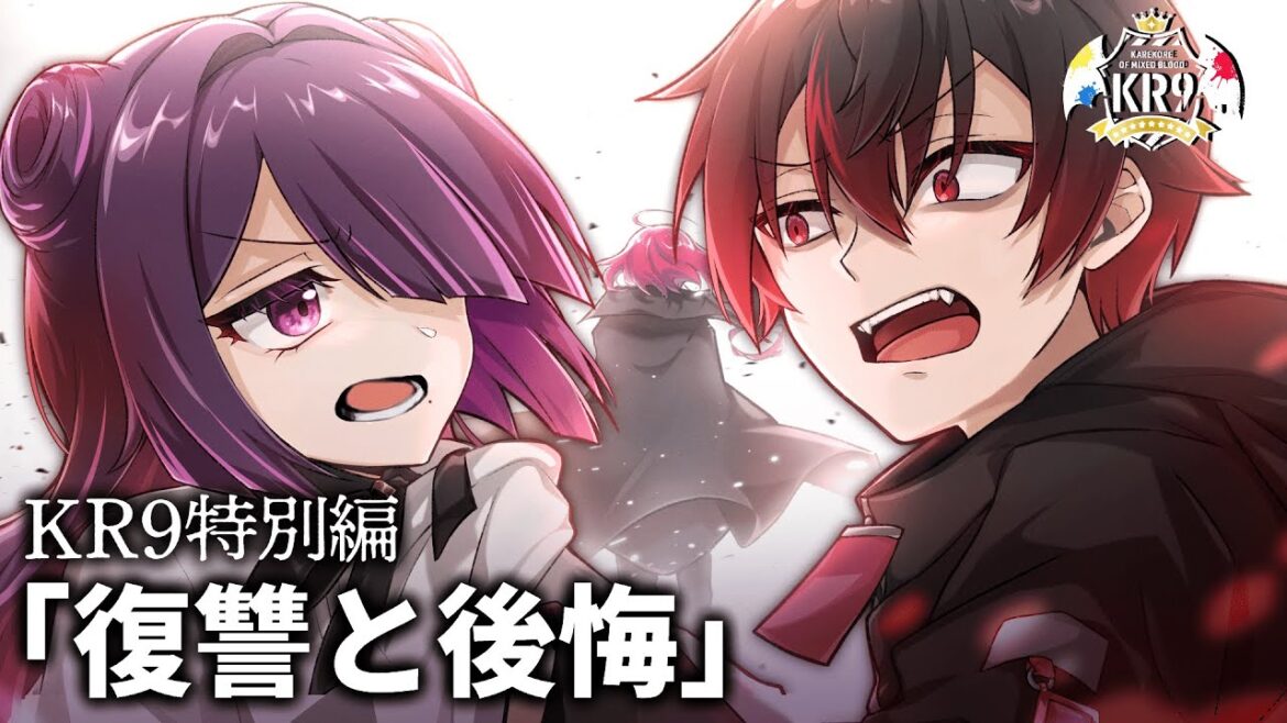 復讐と後悔【アニメ】【漫画】