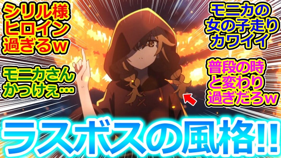 【サイレントウィッチ 4話 反応集】ヒロインはシリル様!? シリアスモニカのギャップ凄いなｗ 作画音楽声演出…全てが最高で見応え抜群!!【サイレント・ウィッチ 沈黙の魔女の隠しごと/実況/感想まとめ】