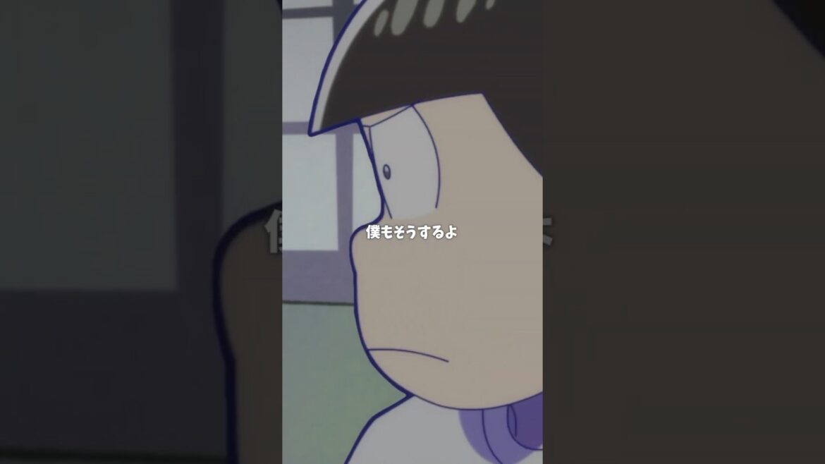 【#おそ松さん】えーーーーー！！？？？【切り抜き松】