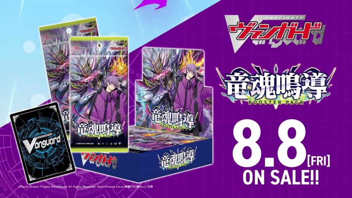 【CM】ブースターパック「竜魂鳴導」【8月8日(金)発売】 【CM】ブースターパック「竜魂鳴導」【8月8日(金)発売】