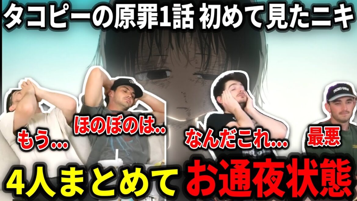 【タコピーの原罪1話】ほのぼの系と思ったら残酷過ぎて鬱状態になる海外ニキ達【海外の反応】
