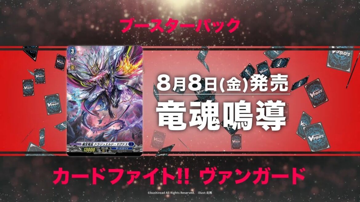 【2025年7月-8月】ブシロードカードゲーム 発売スケジュール