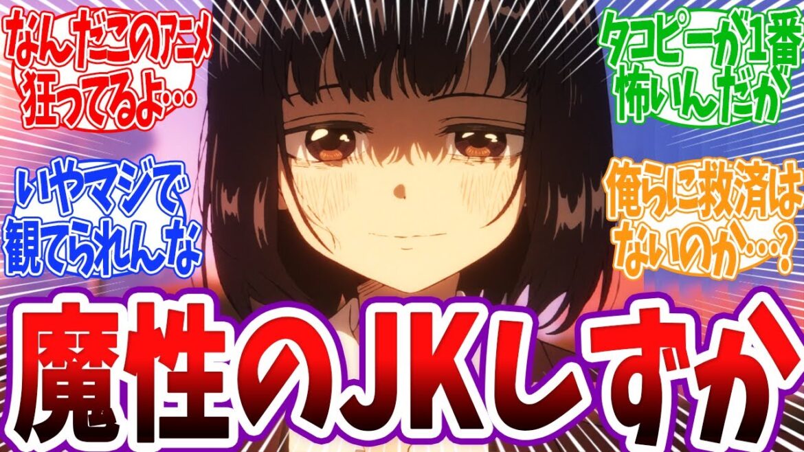 【タコピーの原罪 5話】初見勢が超展開に大混乱！タコピーの秘密が明かされて視聴者驚愕！JKまりなちゃんとしずかちゃんが可愛すぎるwwタコピーの原罪 5話 反応