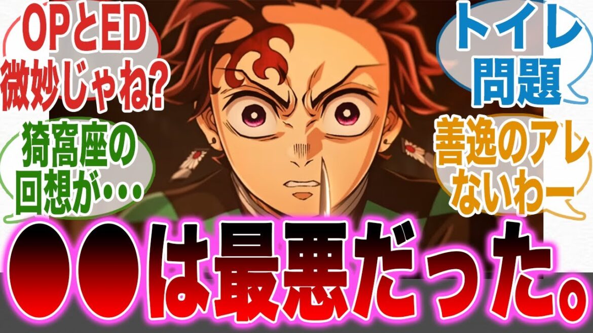 【映画鬼滅の刃】不満に感じる部分も多いと意見する人たちの反応集【無限城編第一章猗窩座再来】【劇場版】【最新話】【反応集】
