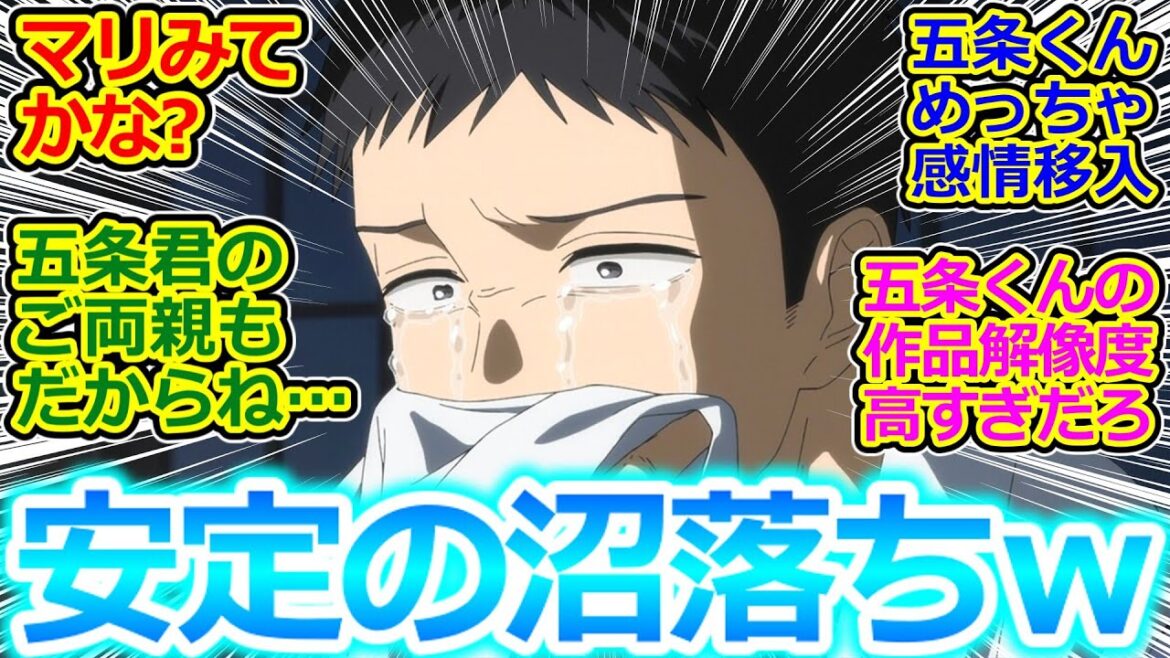 【着せ恋 16話 反応集】『生ホス』をご存じなかった五条くん、作品を観賞し無事沼るw 喜多川さんより麗様に対する理解度深くて草w【その着せ替え人形は恋をする/16話/実況/感想まとめ】 【着せ恋 16話 反応集】『生ホス』をご存じなかった五条くん、作品を観賞し無事沼るw 喜多川さんより麗様に対する理解度深くて草w【その着せ替え人形は恋をする/16話/実況/感想まとめ】