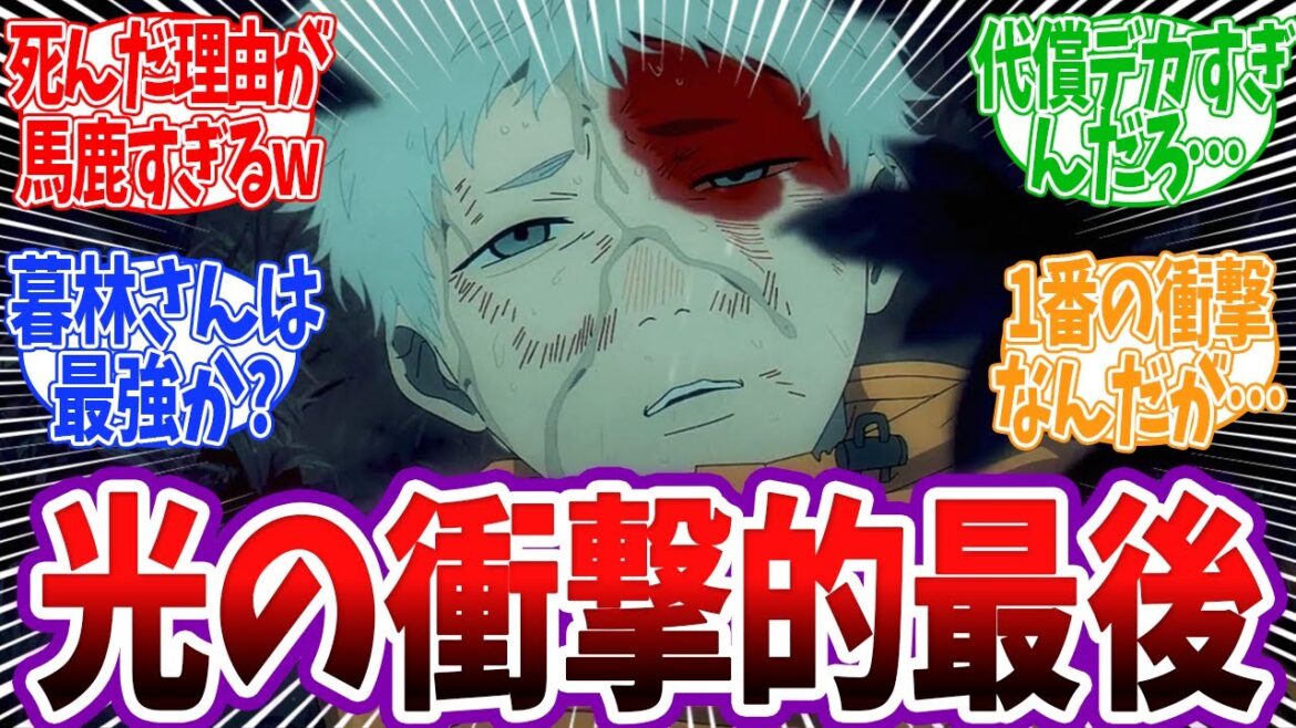 【光が死んだ夏 4話】光の死因が衝撃的すぎて視聴者驚愕www 暮林さんが本物の最強霊能力だったwww 光が死んだ夏 4話 反応