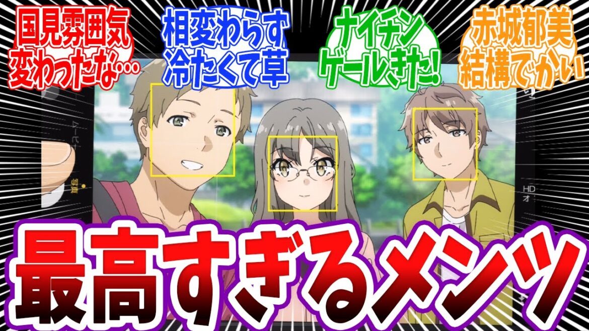 【青ブタ2期4話】とうとうナイチンゲール編突入!!赤城さんは一体なんの異世界症候群なのか…青春ブタ野郎はサンタクロースの夢を見ない第4話反応集&個人的感想
