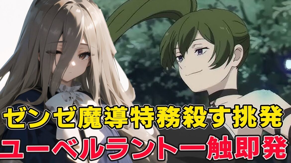 フリーレン再開141話でついに始まったゼーリエ暗殺現場!平和の舞踏会裏で三つ巴の熾烈なバトルが!明かされる影の戦士の過去真相!【葬送のフリーレン】 フリーレン再開141話でついに始まったゼーリエ暗殺現場!平和の舞踏会裏で三つ巴の熾烈なバトルが!明かされる影の戦士の過去真相!【葬送のフリーレン】