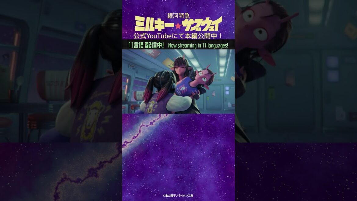 ぶるぶるぶるぶるぶる/TVアニメ『銀河特急 ミルキー☆サブウェイ』第4話 #anime #アニメ #short #shortsfeed ぶるぶるぶるぶるぶる/TVアニメ『銀河特急 ミルキー☆サブウェイ』第4話 #anime #アニメ #short #shortsfeed