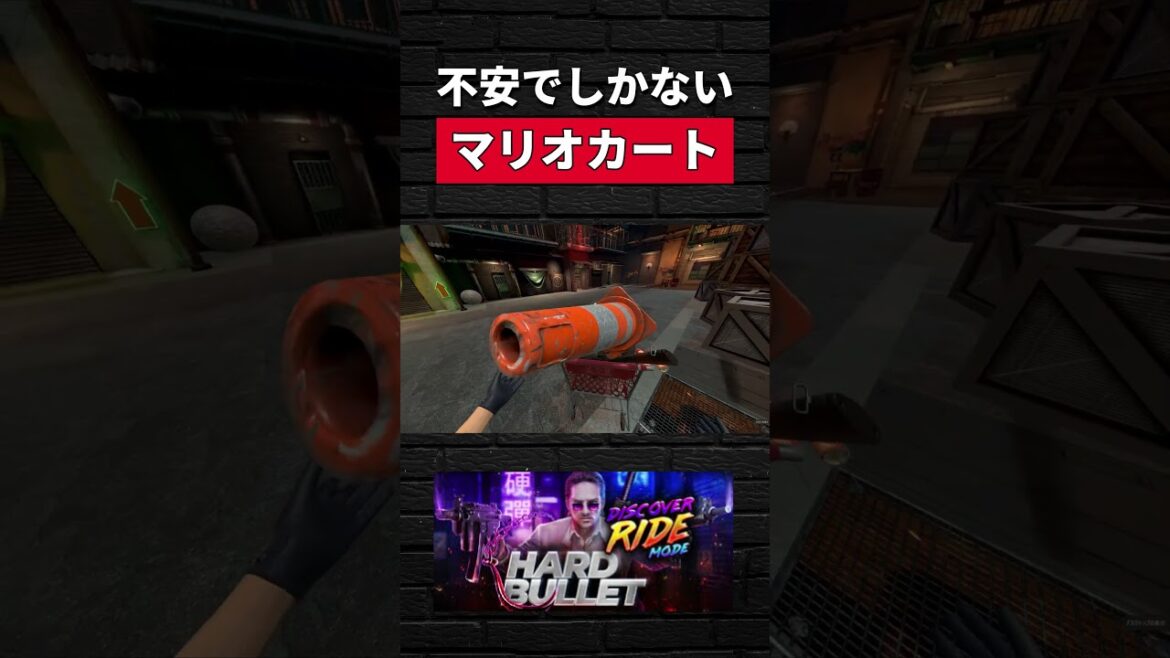 自作カートが言うことを聞かない【ハードバレット:HARD BULLET】 自作カートが言うことを聞かない【ハードバレット:HARD BULLET】