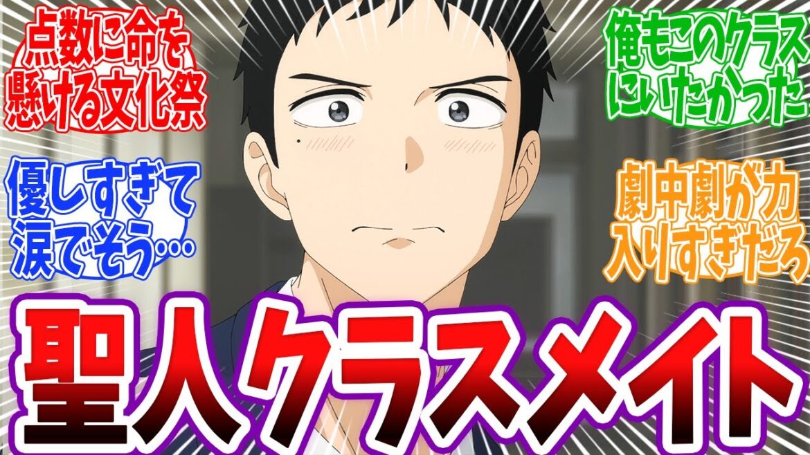 【着せ恋 16話】文化祭編スタート！五条君のクラスメイト達が聖人すぎる！またしても劇中劇に力を入れすぎてる模様www  その着せ替え人形は恋をする 2期4話 反応