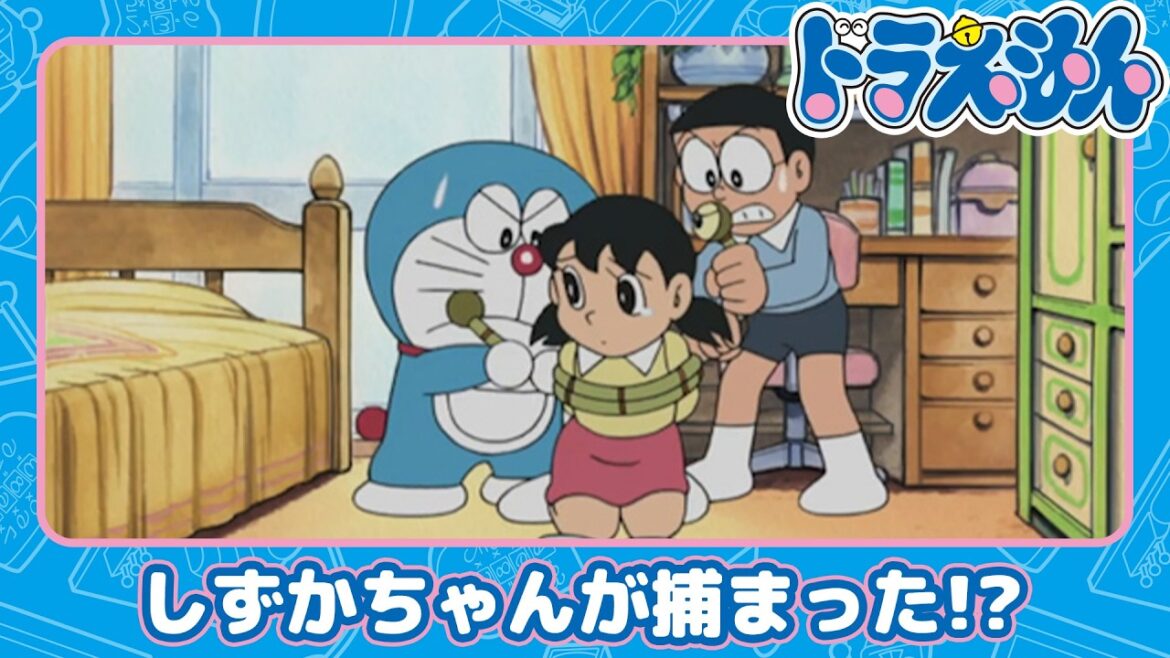 【ドラえもん】スクープ！しずかちゃんは悪い子？　おそるべき正義ロープ《公式》