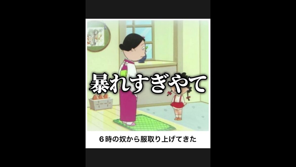 【サザエさん】ボケてのサザエさんネタに本気でアフレコしてツッコんでみたらヤバすぎたｗｗｗｗ【第92弾】#shorts