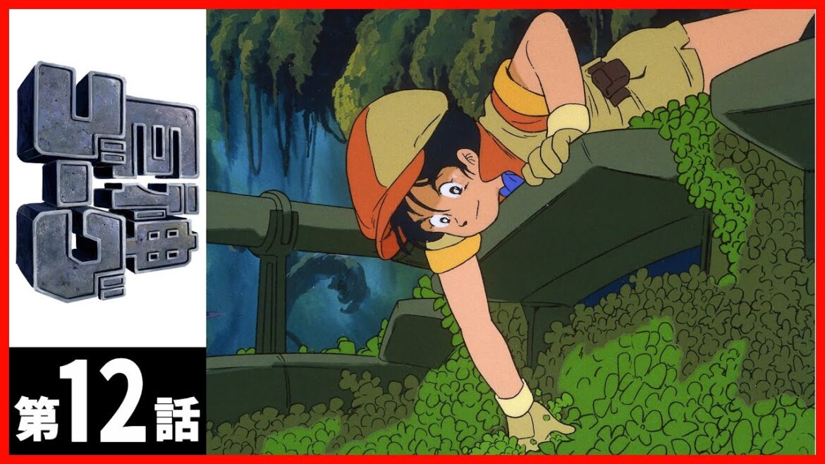 【第12話】巨神ゴーグ