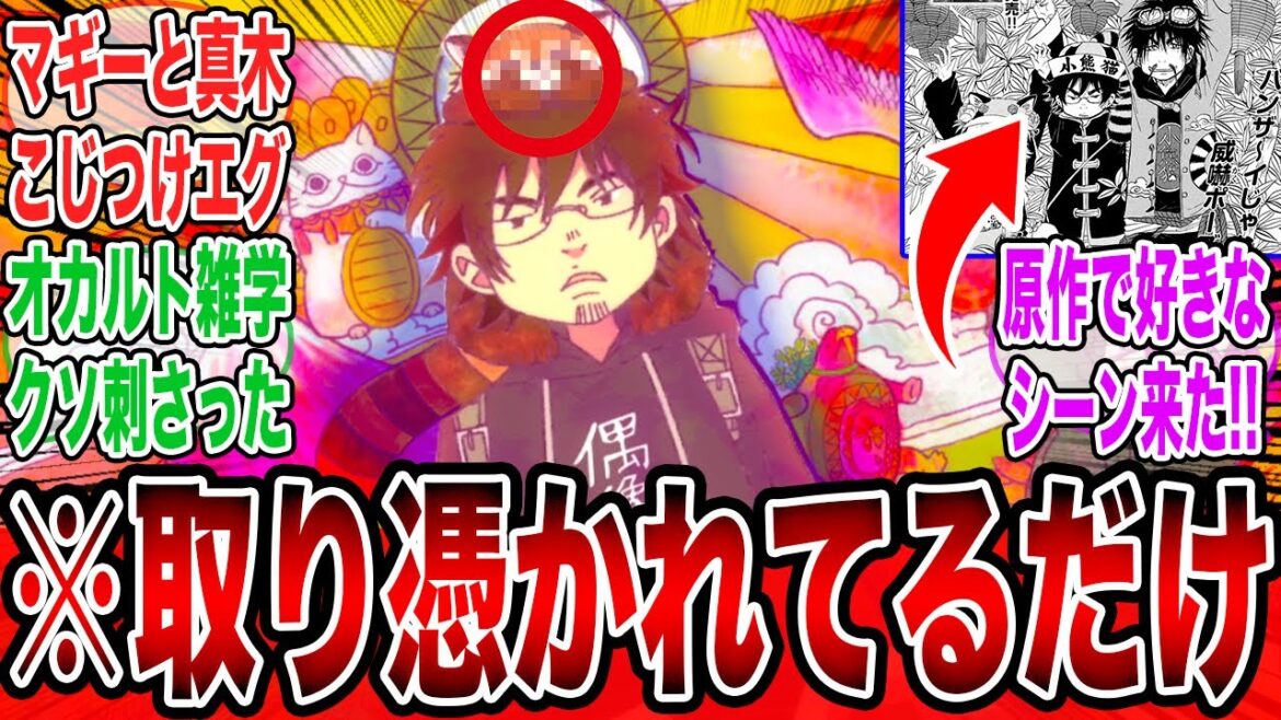 【出禁のモグラ】4話を見て幽霊のまさかの行動に驚きを隠せないお前らの反応集【アニメ】【中村悠一】【鬼灯の冷徹】【マフィア梶田】【漫画】【ネタバレ】【覇権】【解説】【海外の反応】
