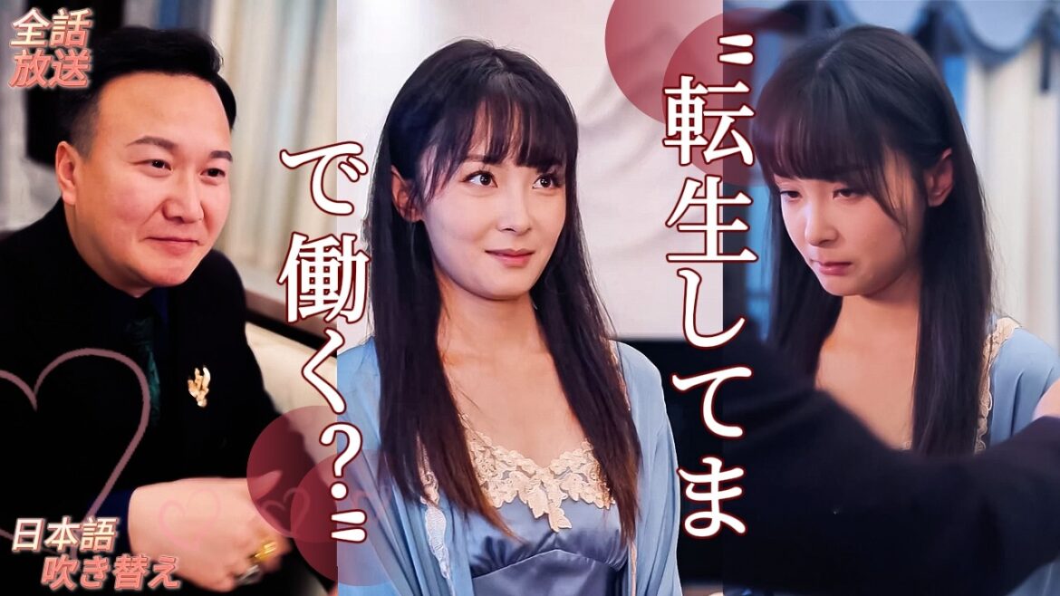 🔥実家の没落を冷淡に見届ける、養女が放火? 生配信で真相暴露「あなたが犯人！」DNA鑑定で衝撃事実! 「養女は実は父の私生児」🔥