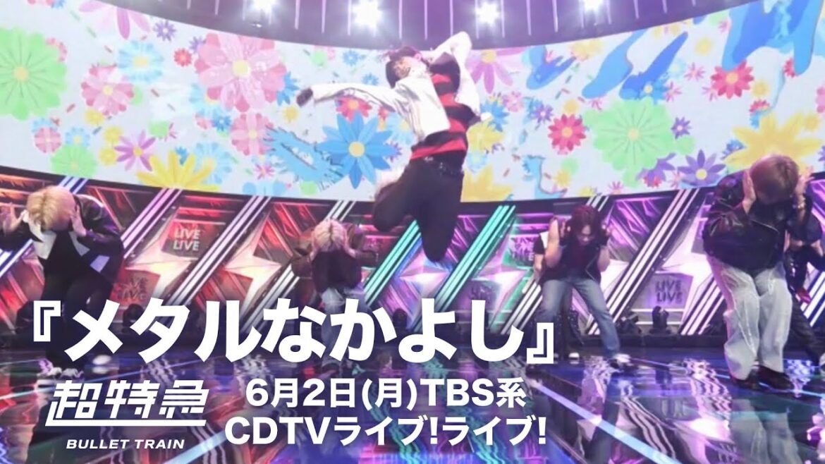 超特急「メタルなかよし」6月2日(月) TBS系 CDTVライブ!ライブ!