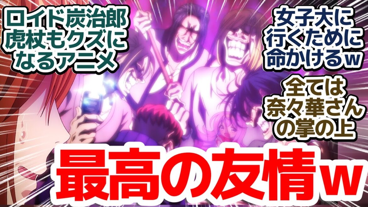 【ぐらんぶる2期 4話】ロイド炭治郎虎杖…豪華声優によるクソバカクズどもの女子大学祭チケット争奪戦が面白過ぎる件『ぐらんぶる Season 2』第4話反応集＆個人的感想【反応/感想/アニメ/X/考察】