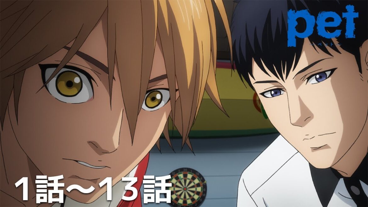 【公式】第1話～第13話「pet」期間限定本編配信