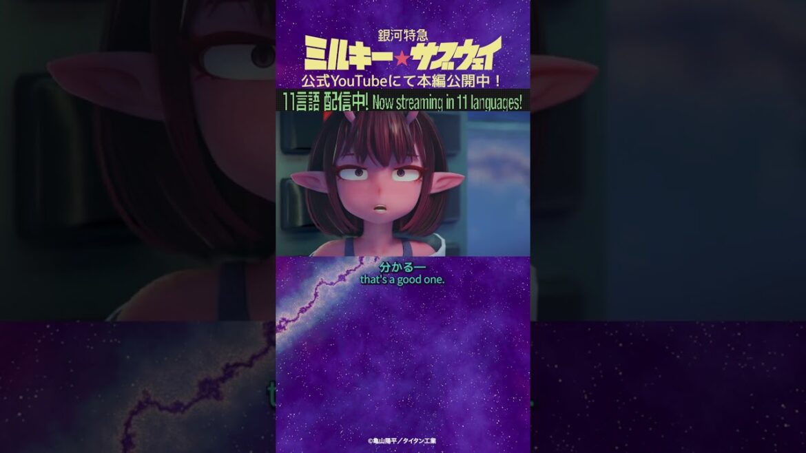 「アイドルトークで盛り上がって和解しました」/TVアニメ『銀河特急 ミルキー☆サブウェイ』第4話　#anime #アニメ #short #shortsfeed