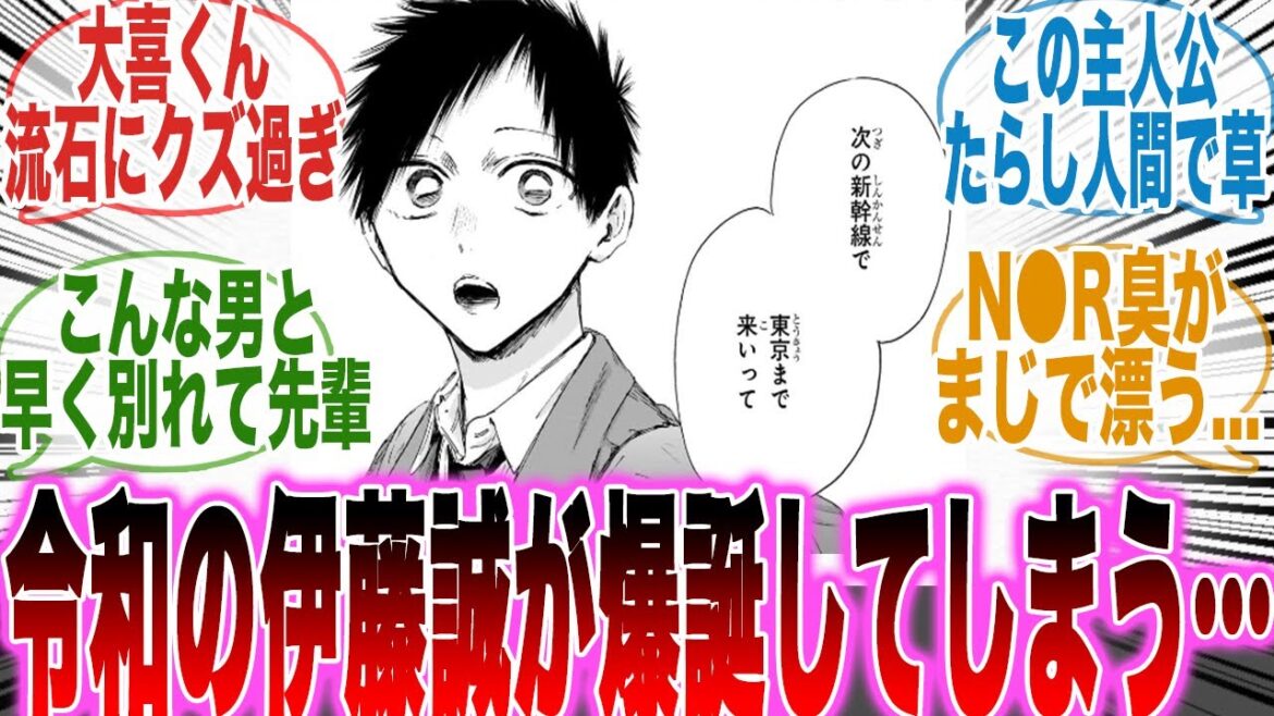 【アオのハコ205話】ジャンプ漫画なのに主人公のムーブがクズ過ぎてもう別れるの確定したと悟った読者の反応集【アオのハコ】【漫画】【考察】【アニメ】【最新話】【みんなの反応集】