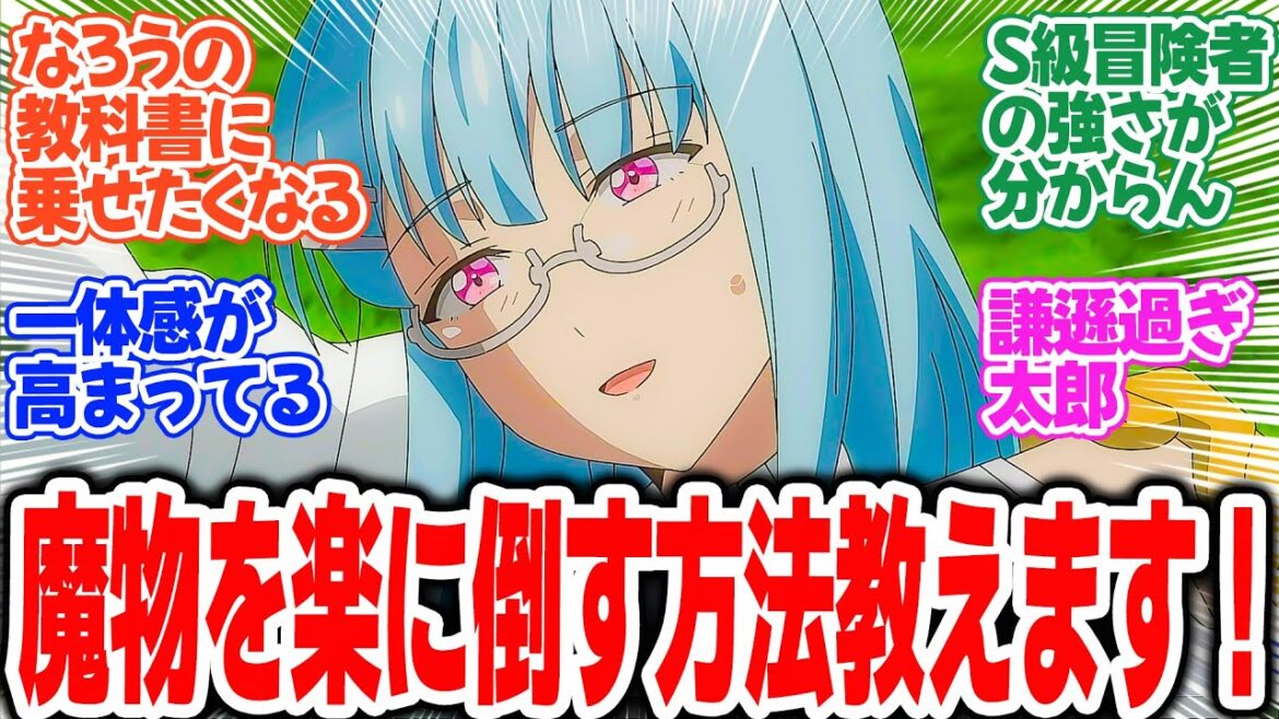 【追放白魔導師】第4話！自己評価が低すぎる！！これだけの戦果を支援で成し遂げたらさすがに自信つくでしょ【ロイド、支援する。】みんなの感想と考察まとめ【反応集】【2025年夏アニメ】