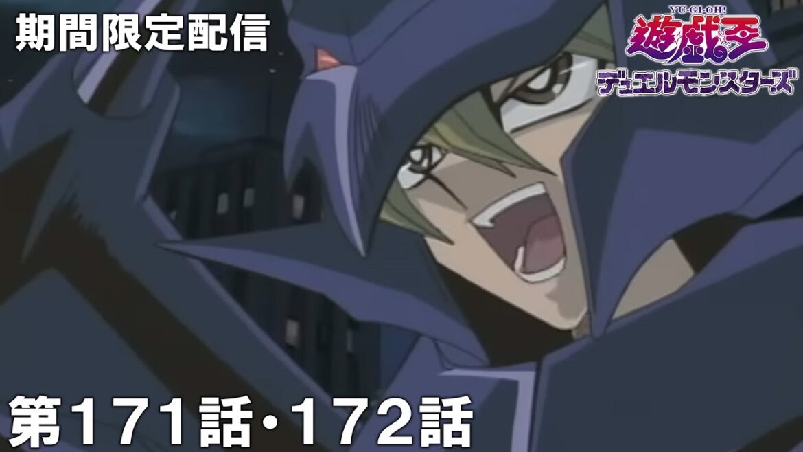 【公式アニメ】遊☆戯☆王デュエルモンスターズ 第171話 「響きあう魂」第172話 「激闘の果てに」 【公式アニメ】遊☆戯☆王デュエルモンスターズ 第171話 「響きあう魂」第172話 「激闘の果てに」