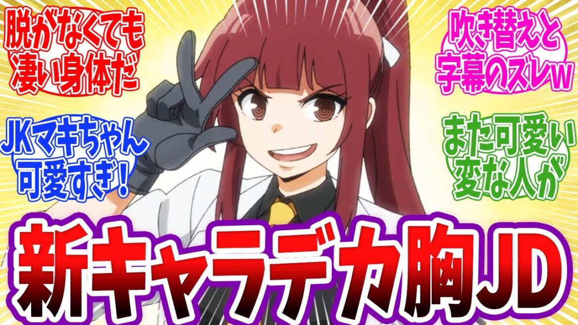 【まっ探 5話】新キャラ登場！マキさんの高校時代の秘蔵画像が最高すぎる！まったく最近の探偵ときたら第5話反応集&個人的感想