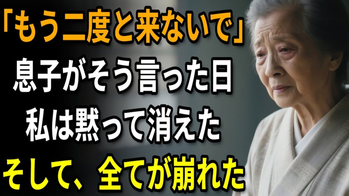 「出て行ってくれ」義理の娘の一言で姿を消した私…その後、二人が味わった地獄とは | 人生の教訓 「出て行ってくれ」義理の娘の一言で姿を消した私…その後、二人が味わった地獄とは | 人生の教訓