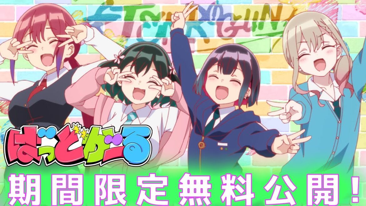 【#01~#03】TVアニメ「ばっどがーる」 | 毎週土曜24時配信中! 【#01~#03】TVアニメ「ばっどがーる」 | 毎週土曜24時配信中!