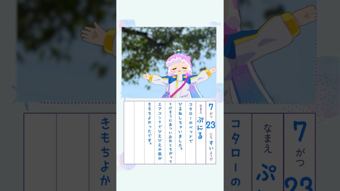 ぷにるのかわいい #夏休み ～おひるね～／#ぷにるはかわいいスライム #ぷにかわ #anime