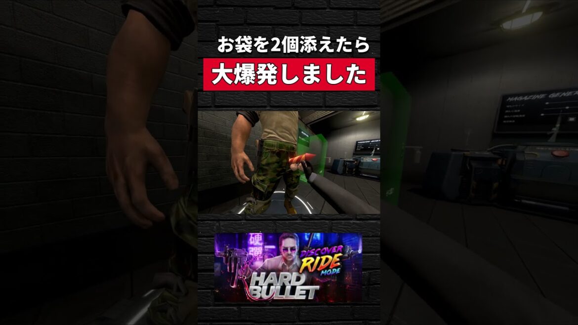 おち〇ち〇にボール追加したら...【ハードバレット：HARD BULLET】