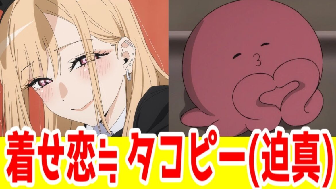 【着せ恋】喜多川海夢≒タコピー説。「着せ恋(天命編)」は「タコピーVSしずかちゃんの最終決戦(おはなし)」に通じる展開【原作ネタバレ】【タコピーの原罪・その着せ替え人形は恋をする】 【着せ恋】喜多川海夢≒タコピー説。「着せ恋(天命編)」は「タコピーVSしずかちゃんの最終決戦(おはなし)」に通じる展開【原作ネタバレ】【タコピーの原罪・その着せ替え人形は恋をする】