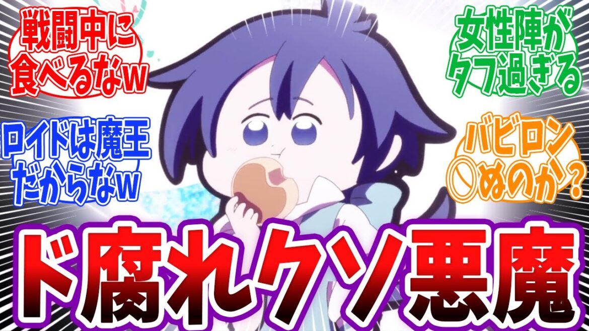 【第七王子16話】シビル・ウォーとの対戦!!神父が強すぎるw転生したら第七王子だったので、気ままに魔術を極めます 第2期 16話反応集&個人的感想