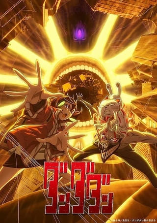 今期アニメは「ダンダダン」などが人気!