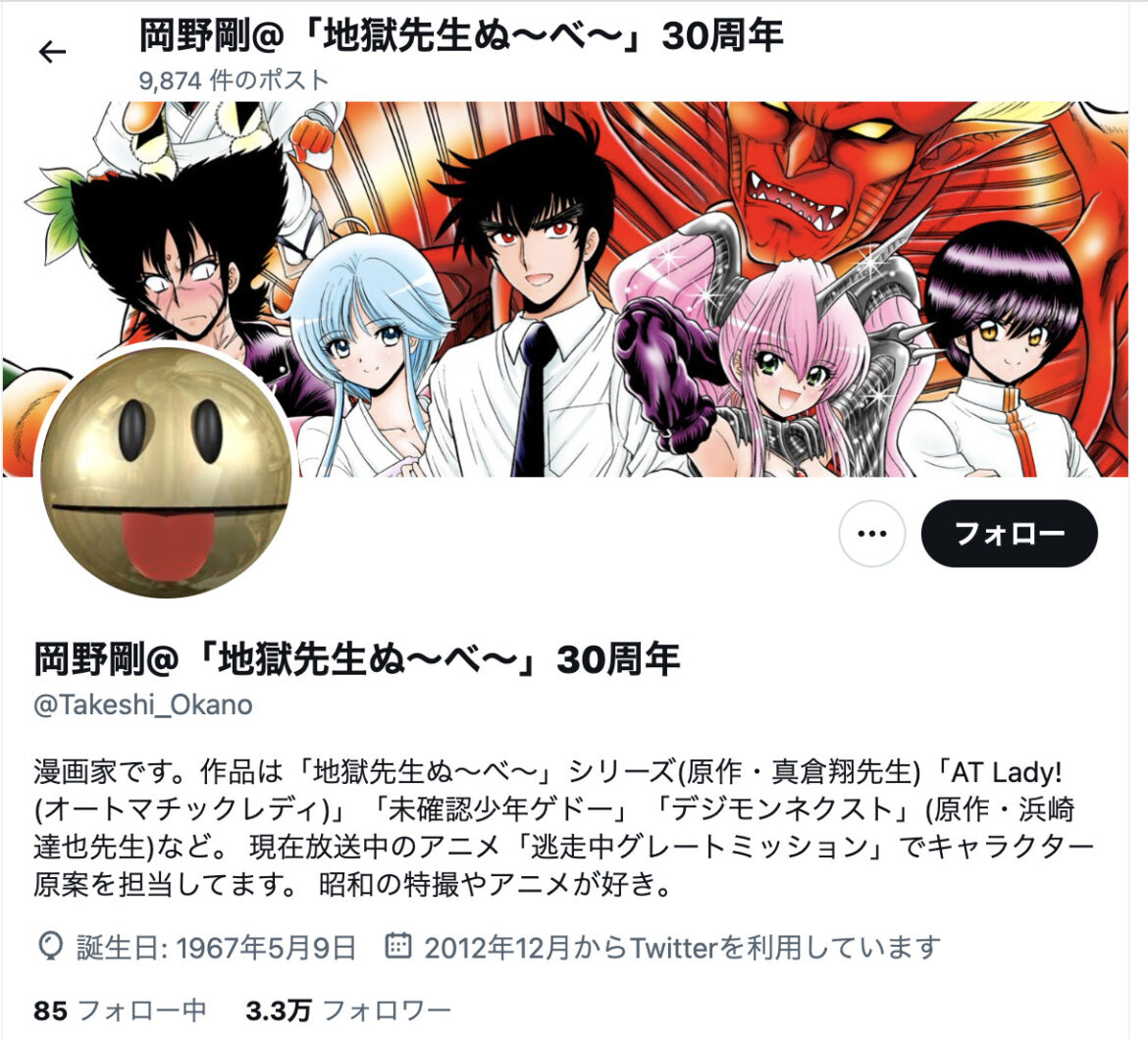 『地獄先生ぬ～べ～』どこがスゴい？