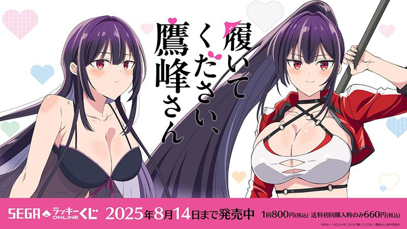 ラッキーくじメインビジュアル