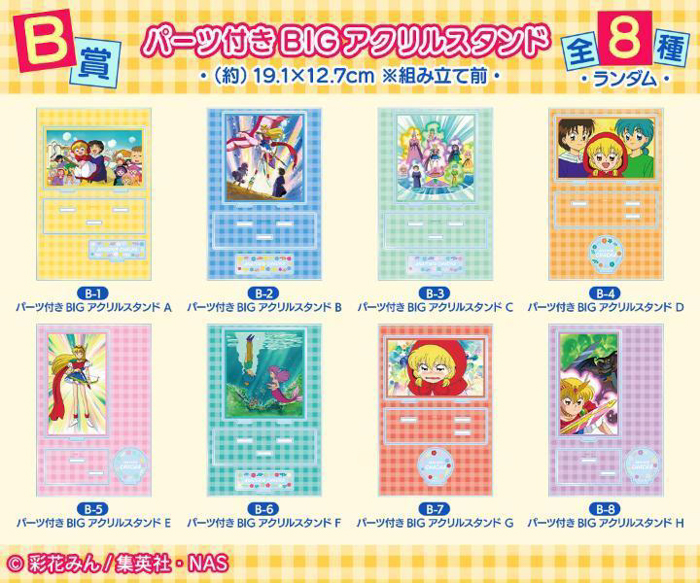 アニメ『赤ずきんチャチャ』オンラインくじ 第2弾が再販売開始！